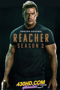ดูซีรี่ย์ Reacher รีชเชอร์ ยอดคนสืบระห่ำ ซีซั่น 2-3 (พากย์ไทย) 8 ตอนจบ