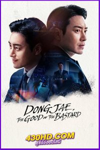 ดูซีรี่ย์ ดงแจ อัยการสองคม Dongjae, The Good or The Bastard (2024) พากย์ไทย EP.1-10 (จบ)